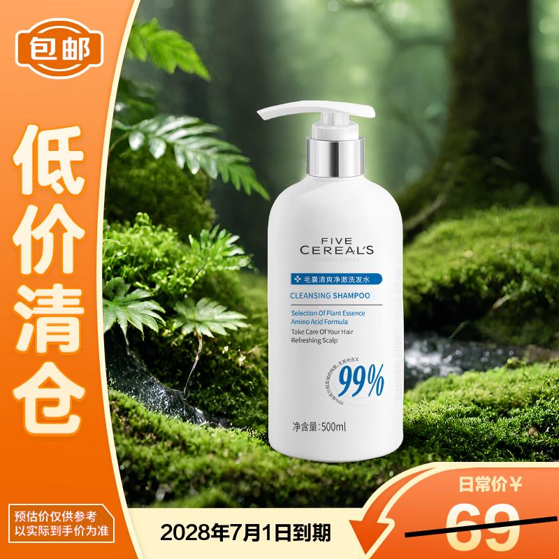 

Hanfang Wugu Follicle Cleansing Shampoo 500ml