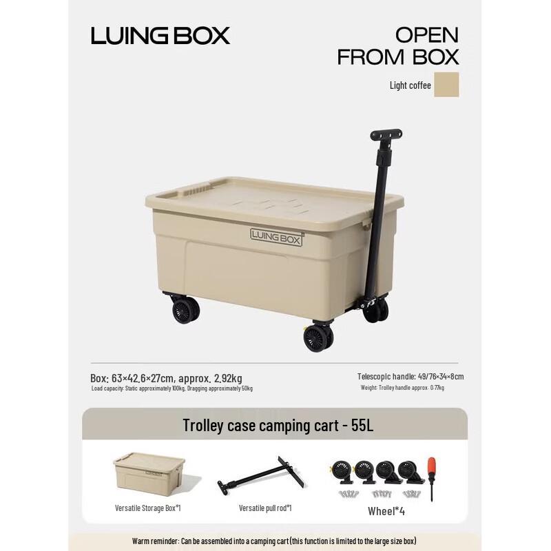 LUING BOX Многофункциональный походный ящик для хранения