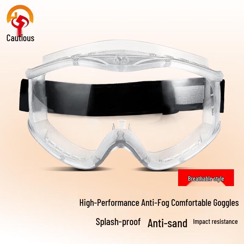Shènggù Anti-Fog Windproof Breathable Safety Goggles