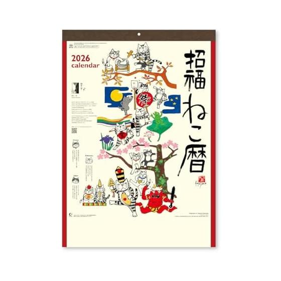 New Japan Calendar 2026 Calendar Wall Hanging Lucky Cat Calendar with Chronology NK83