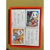 Used [Unused] Saint Seiya Karuta Seika Note