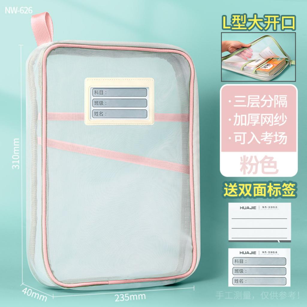 Transparent Document Bag, Mesh Carrying Bag, Student Exam Bag, Test Paper Storage Bag