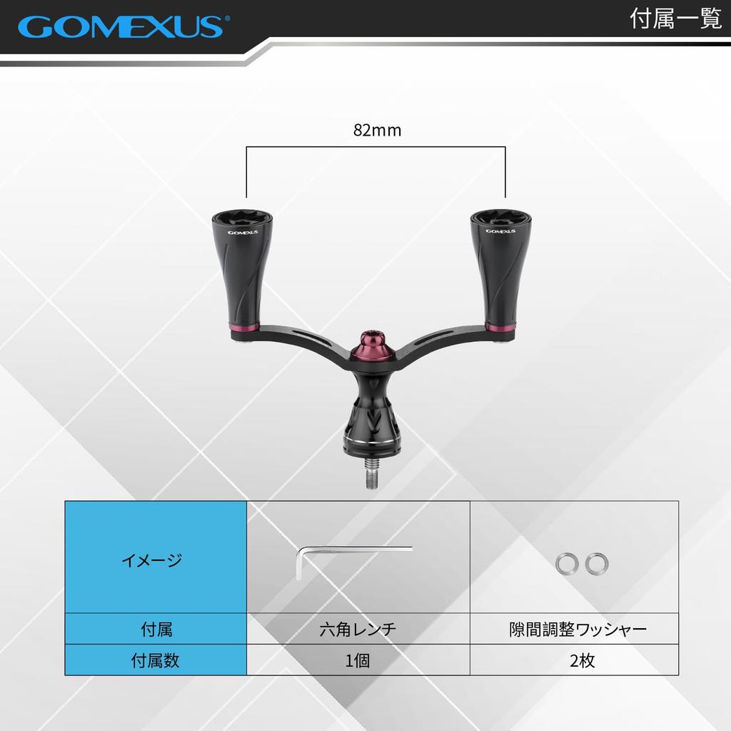 Gomexus FY82 Rollengriff aus Carbon, Shimano-Spinnrolle, kompatibel mit Soare, Vanford Twin Power, Doppelgriff, Ersatz 82 mm, mit Griffknauf, Squid