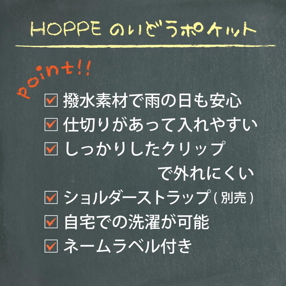 HOPPE Gray Block Travel Waist Smartphone Perfect for Elementary and Made in Japan Pocket, Pouch, Pocket, School, School, Kids,