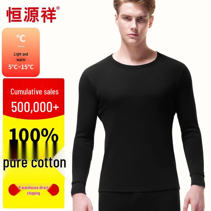 Hengyuanxiang 100% Cotton Thermal Underwear Set