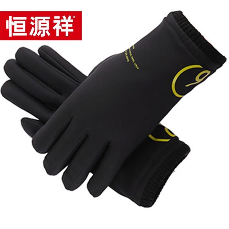 Hengyuanxiang Windproof Waterproof Fleece-Lined Warm Gloves