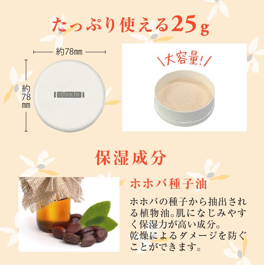 Loose Powder Silky Lucent Powder 41 Natural 25g (Finishing Powder, Transparency, Shine) [Naturactor]