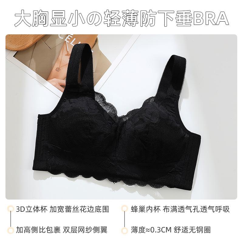 Underwear, large and small breasts, ultra-thin breathable full cup, anti-sagging, sub-breasts gathered, large-size bra cover, 