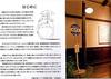 Ghibli Museum Film Painting Exhibition Pamphlet Limited Edition Merchandise