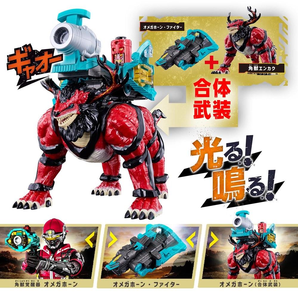 Bandai Horn Hunter Omega Horn DX Horn Beast Enkaku and Omega Horn Egor Gear Set Includes Emorgia Gekidou Emorgy R.E.D. Ver Suitable for Ages 3 and Up
