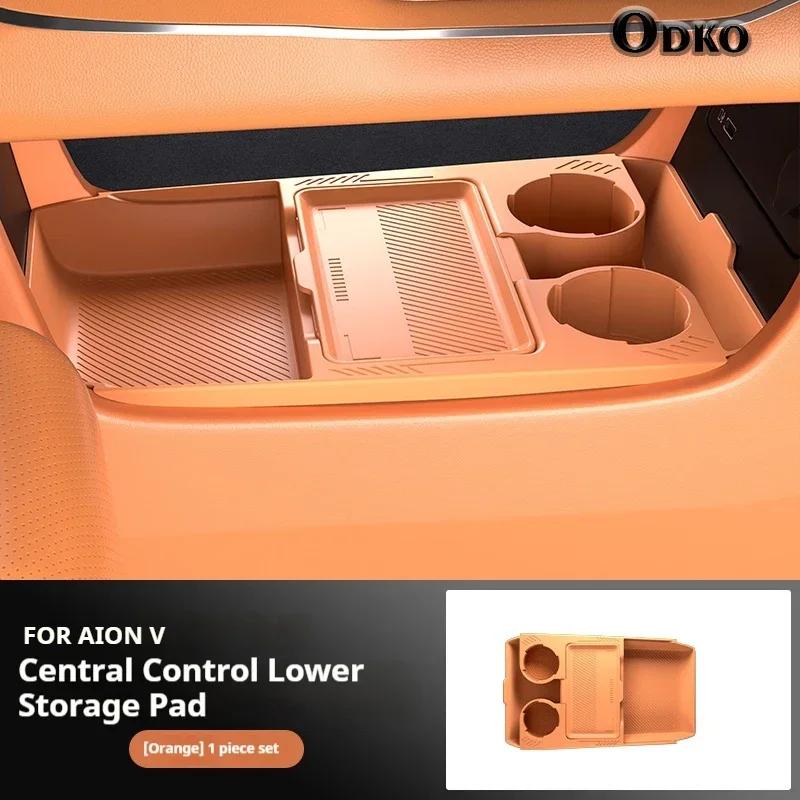 Silicone Storage Box FOR AION V Center Console Modification Anti-slip Pad Car Accessories Organizer Decoration оранжевый