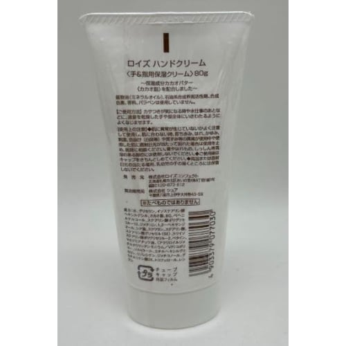 Royce Hand Cream