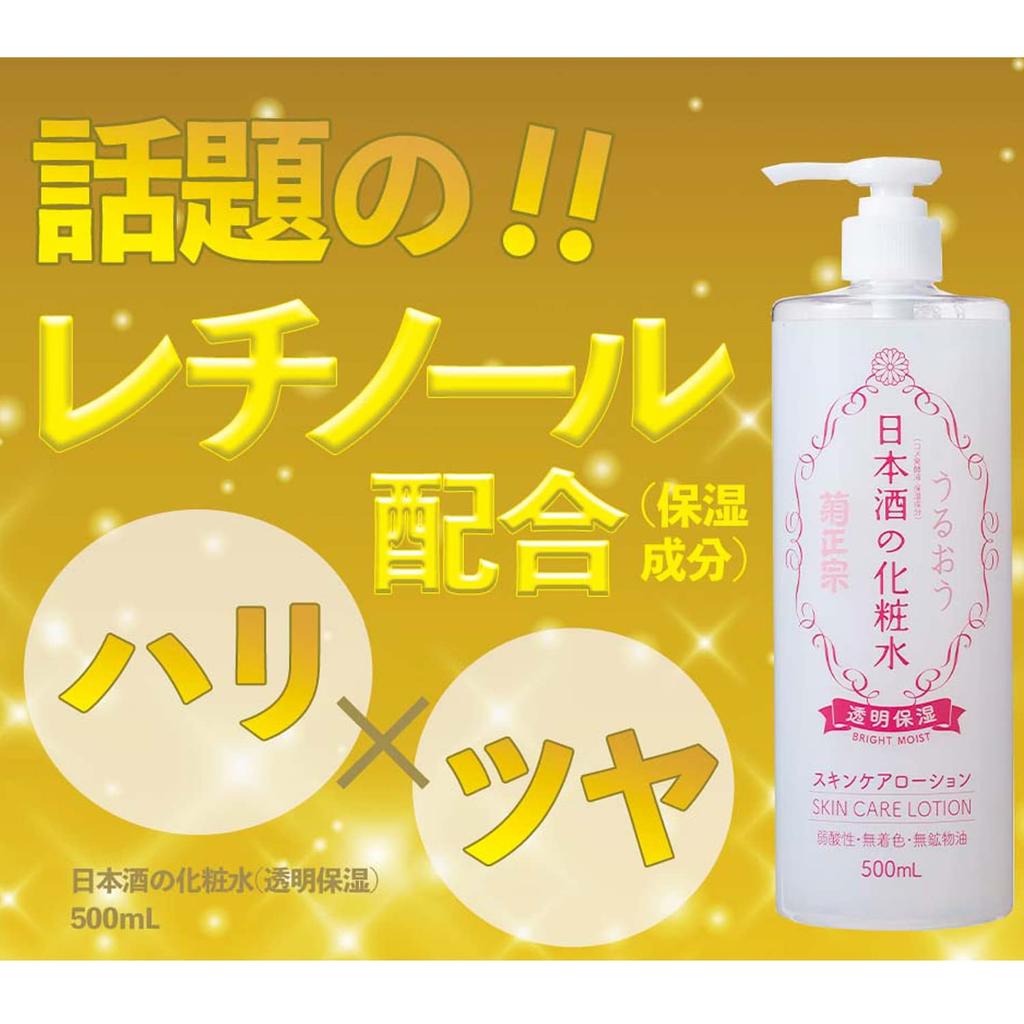 Kikumasamune Sake Clear Vitamin Lotion, Moisturizing, 500ml,