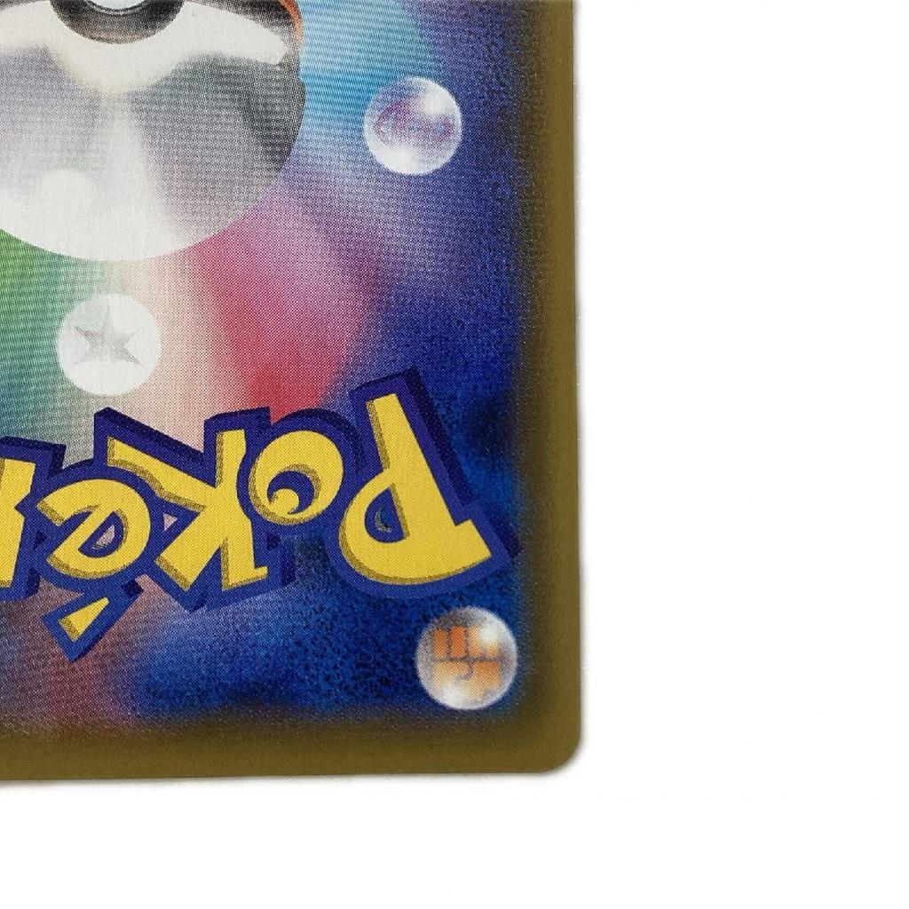 Trading card Pokemon card Quick Ball UR Slightly scratched and dirty 074/060/S1H/B