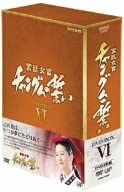 

DVD DVD Dae Jang Geums Oath DVDBOX VI VPBU15908 Vap 2006 Japan ObiTV Drama Korean Used