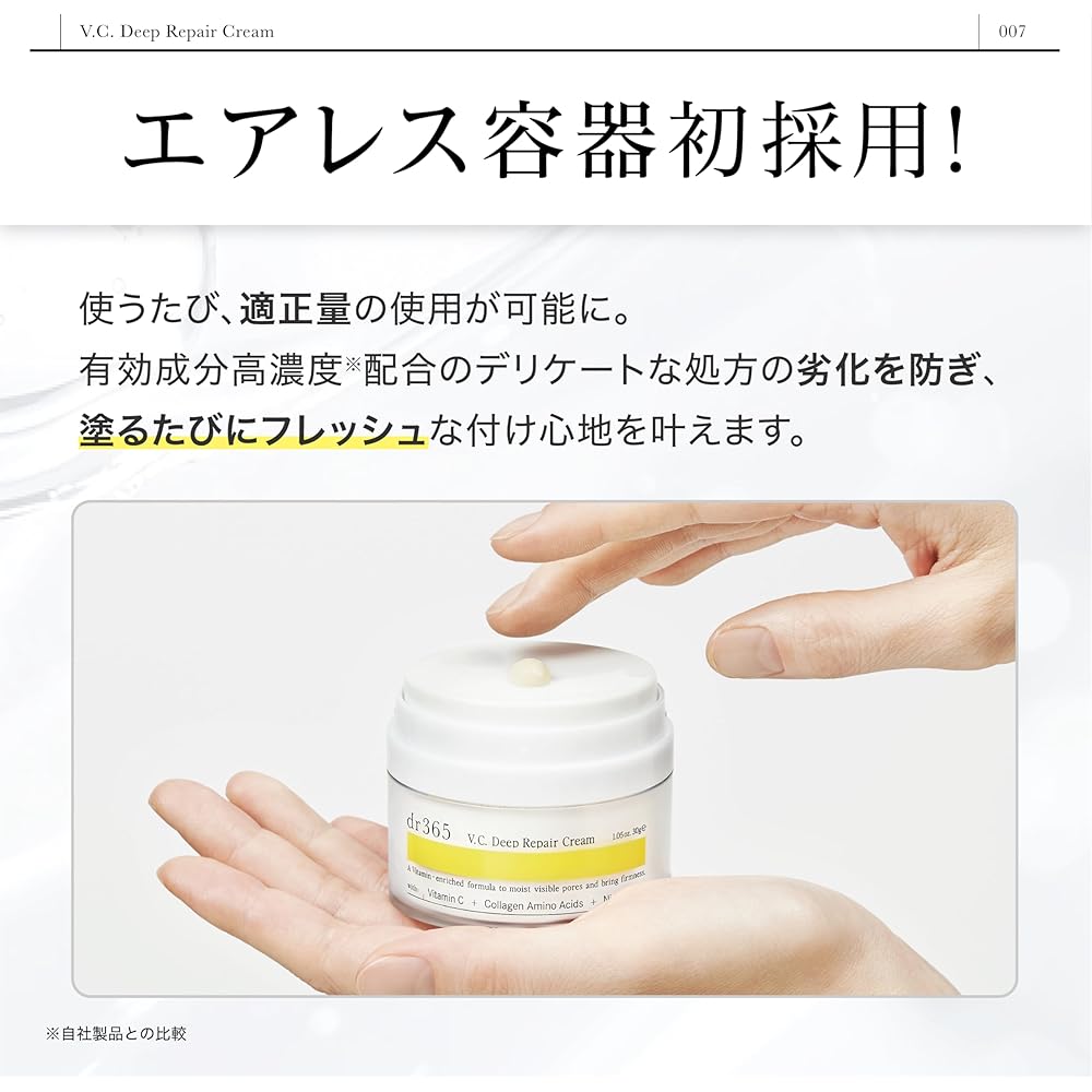 dr365 V.C. Deep Repair Cream Vitamin C Pore Care Moisturizing Face Cream 30g