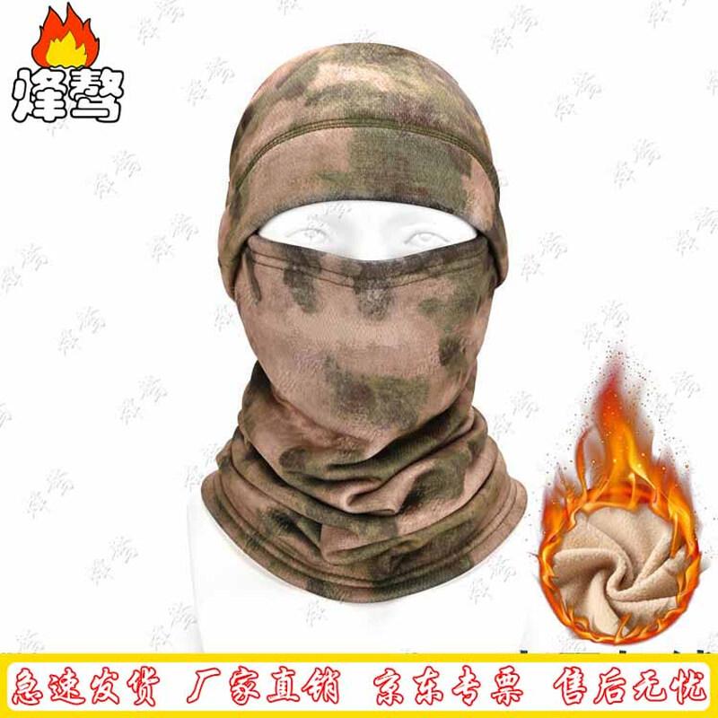 FENGAO Winter Full-Face Fleece Balaclava