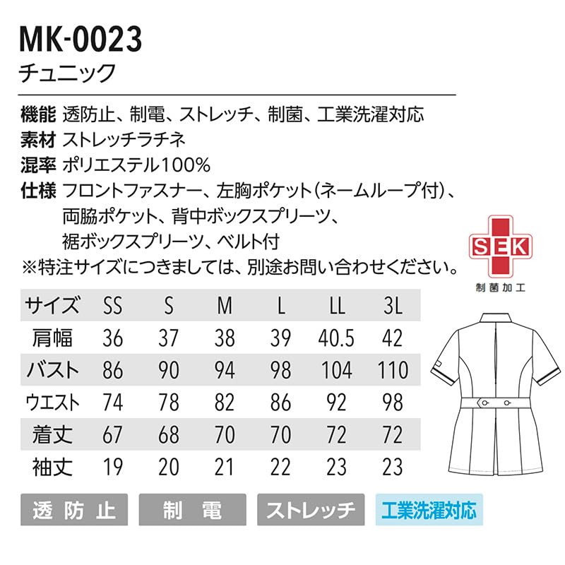 Tunic for Women Stand Collar Front Zipper with Belt Easy to Move Beauty Hospital Medical Clinic Reception Dental Uniform MK0023 Cream LL [Michelle