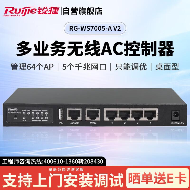Ruijie RG-WS7005-A V2 Enterprise Wireless AC Controller