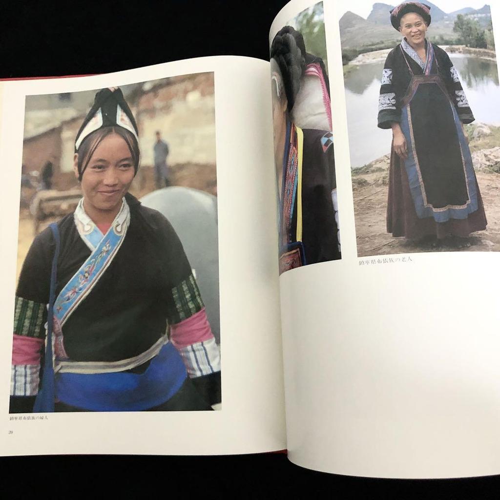 [USED] Guizhou Province Minority Batik Collection "Guizhou Batik Chinese Crafts and Arts Series" Miao