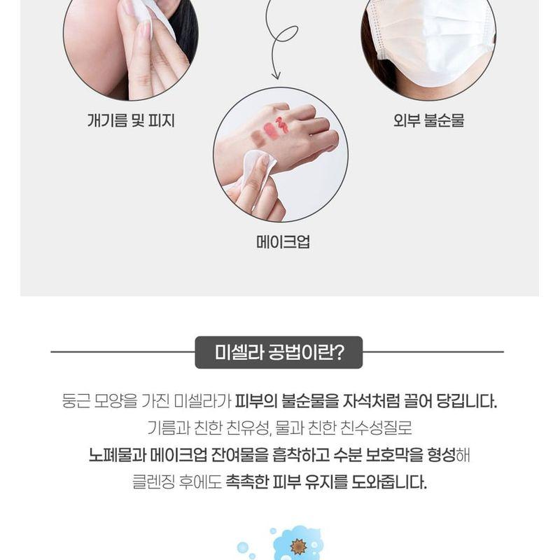 mixsoon - Centella Cleansing Water