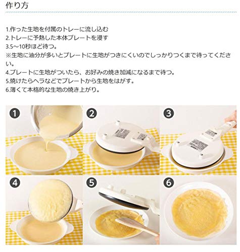 LITHON Handy Crepe Maker KDDE-003W Crepe Maker Easier Than a Hot Plate!