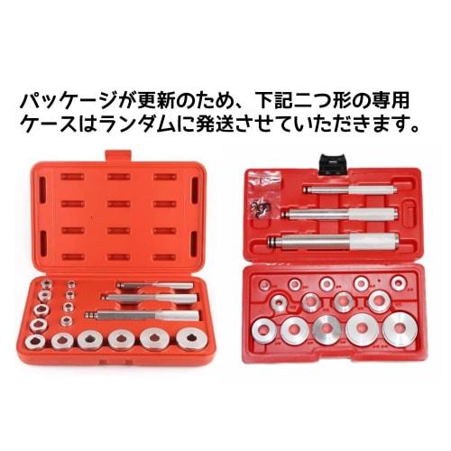 TSUCIA Bearing Race Seal Driver 17PC