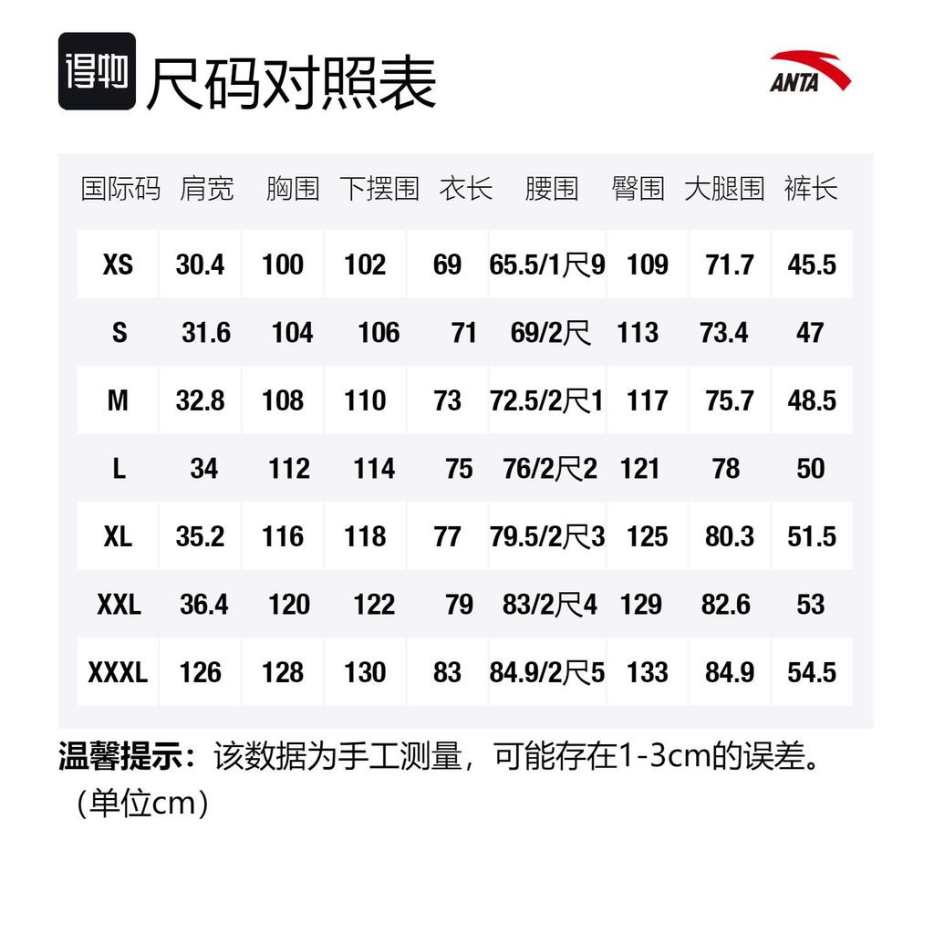 ANTA Basketball Suits Men's Moderate Straight Fit 152321223-7