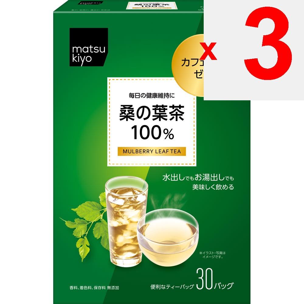 100% Mulberry Leaf Tea 3g X 30 Packets Year-round Health Tea Year-round