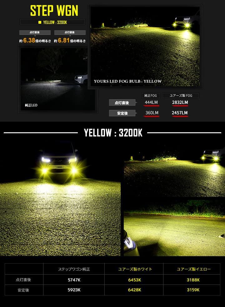 YOURS Step Wagon Exclusive Genuine Fog Lamp Replacement LED Bulb Vehicle Inspection Compatible STEP WGN RP6 RP7 RP8 FOG Custom Parts Accessories Dress