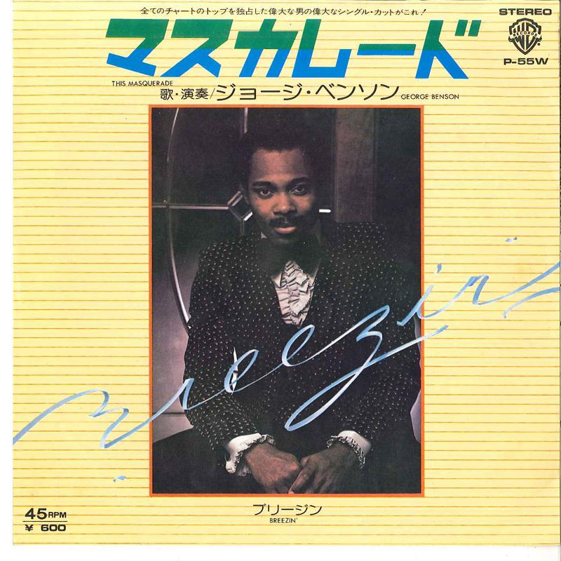 

7inch Record GEORGE BENSON - This Masquerade / Breezin P55W WARNER BROS 1976 Japan Jazz Used