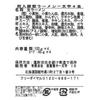 Island Foods Hakodate Ramen Ichimonji 4 servings (Boxed)