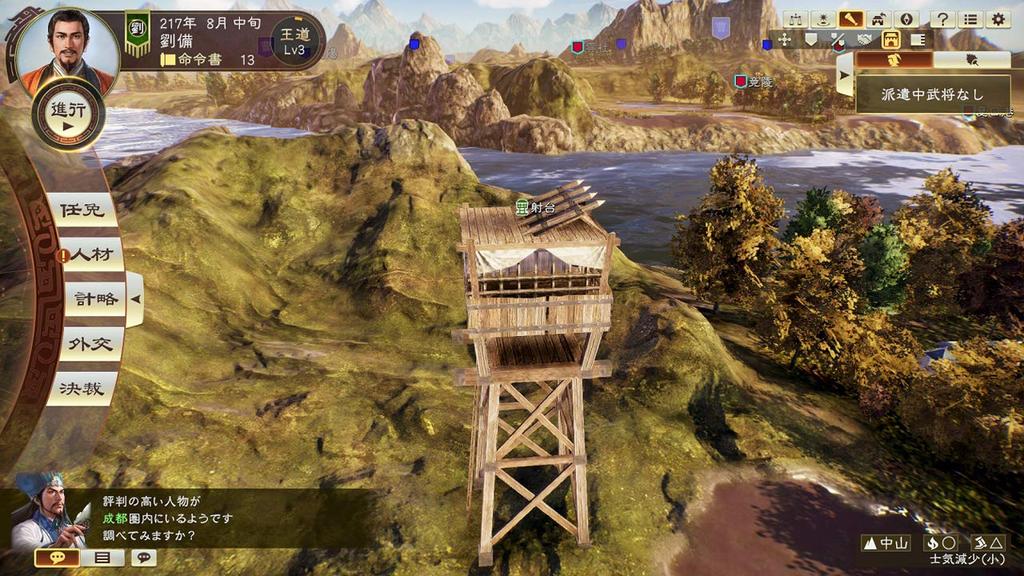 Romance of the Three Kingdoms 14 mit Power-Up-Kit