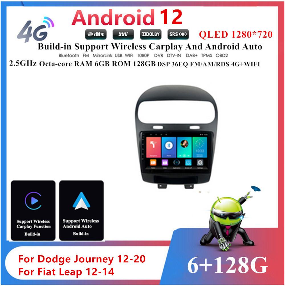 Dodge Coolway navigation all-in-one machine 12-20-9inch high-end machine 6+128GB