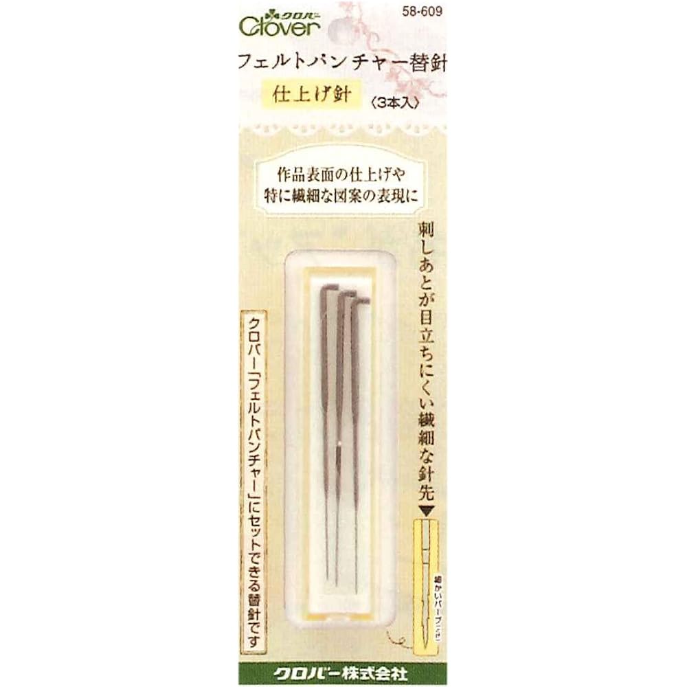 Clover (Clover) Clover Felt Puncher Refill Finishing Needle 58-609