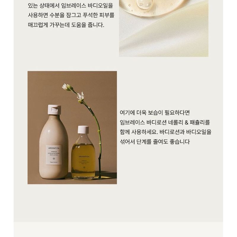 AROMATICA Embrace Body Wash Neroli & Patchouli