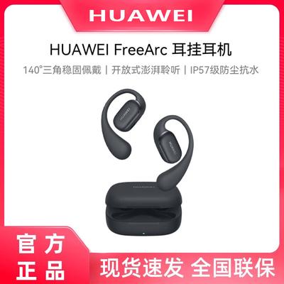Huawei FreeArc Ear-hook Wireless Bluetooth Headphones