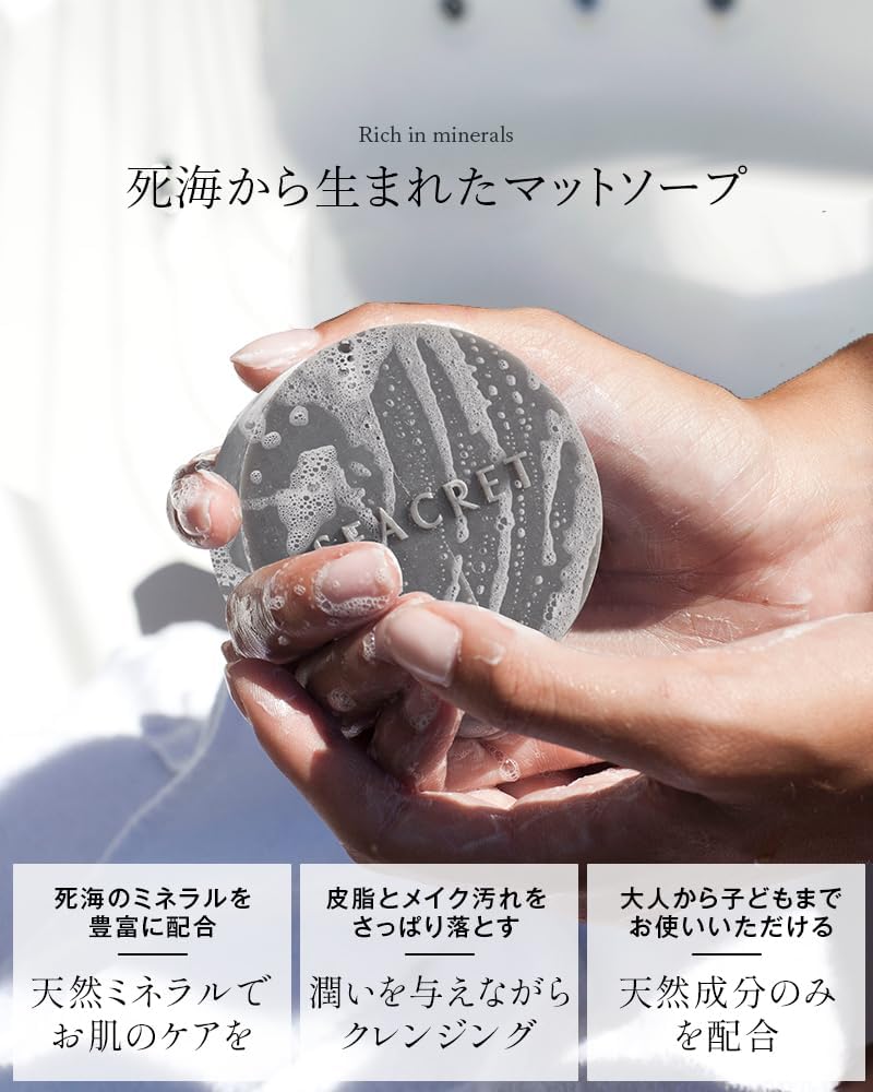 SEACRET Matte Soap Mud Face Wash Dead Sea Secret Bar Soap Face Wash Foam Skin Care 125g