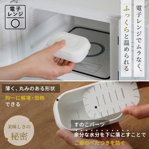 Marna Goku Frozen Rice Container, Small (Non-Sticky Rice/Made in Japan), Microwave and Dishwasher Safe (Pack of 2), Rice/Frozen Rice Container, White,