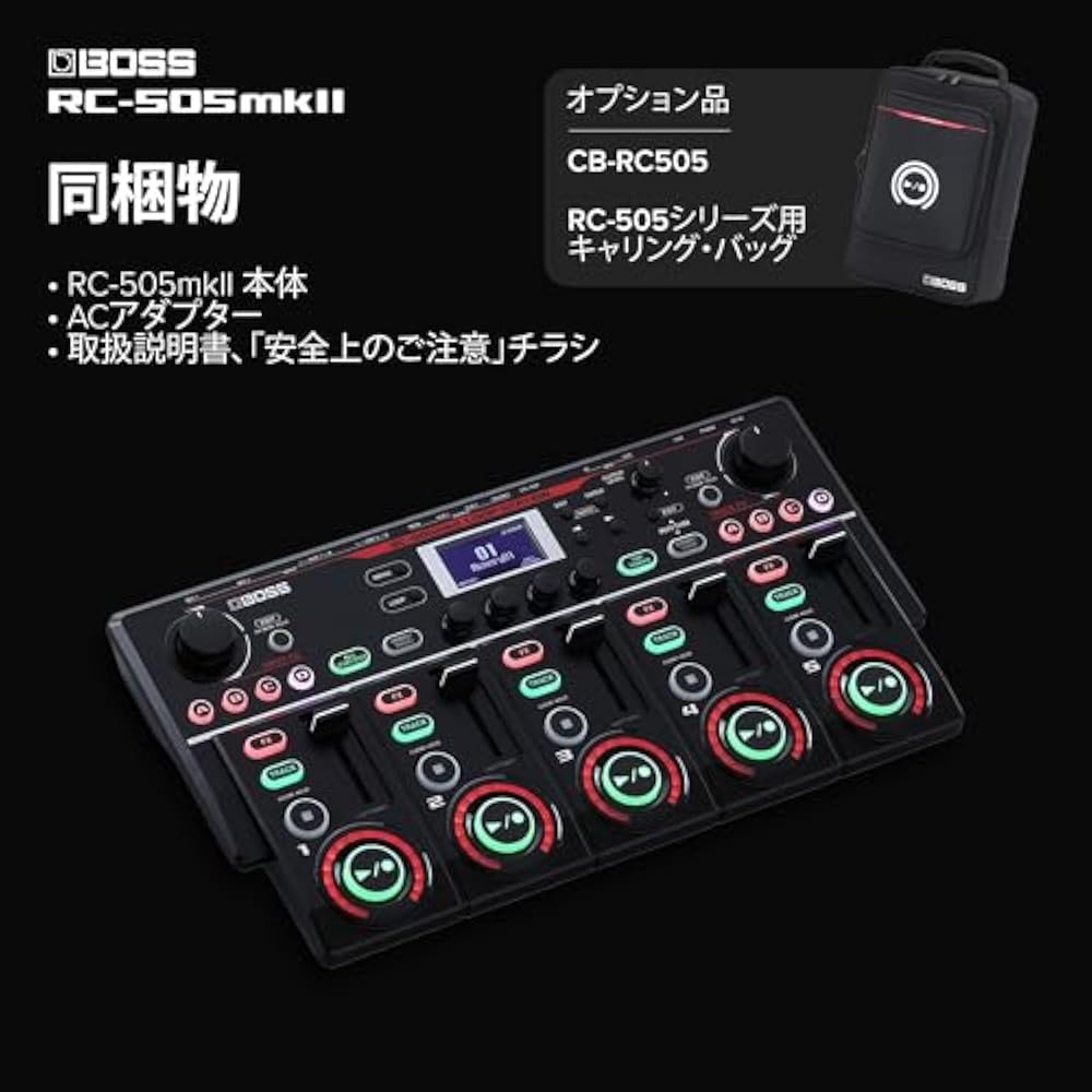 BOSS BOSS/RC-505 MKII LOOP STATION