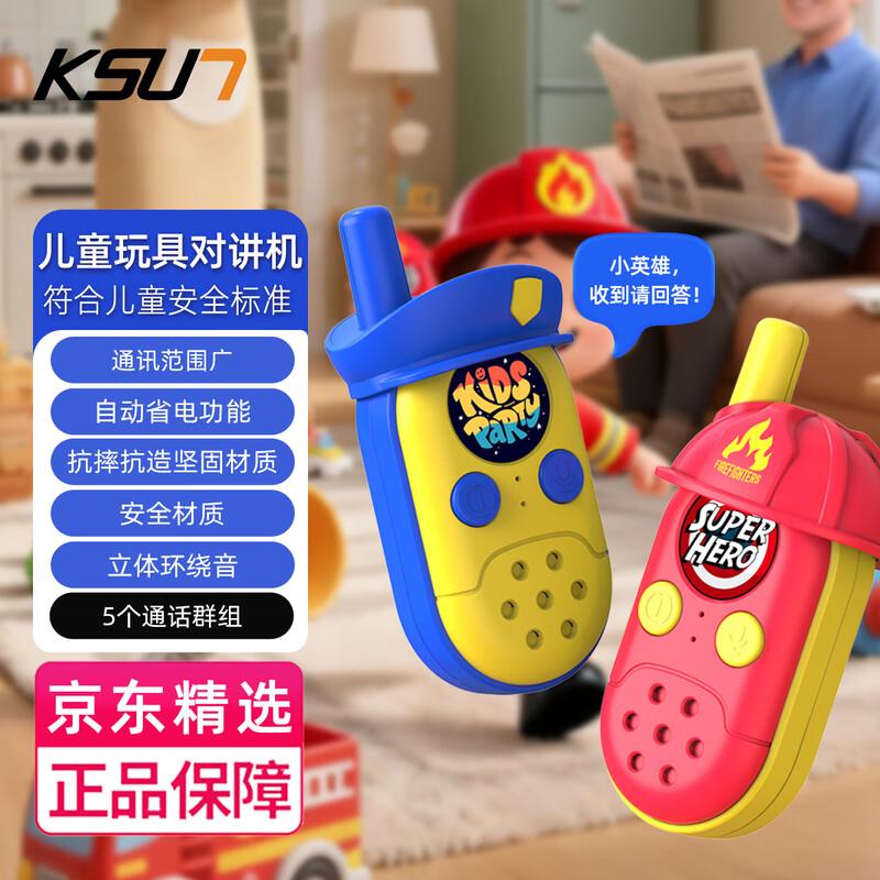 

KSUN Kids Walkie-Talkie 2-Pack (CN version)