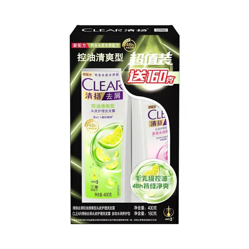 Clear Scalp Care Refreshing Anti-Dandruff & Oil Control Travel Set