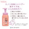 Minon Whole Body Shampoo Foam Type Refill 400mL Body Soap Sensitive Skin Prevents Skin Roughness Moisturizing Dryness Weakly Acidic Hypoallergenic