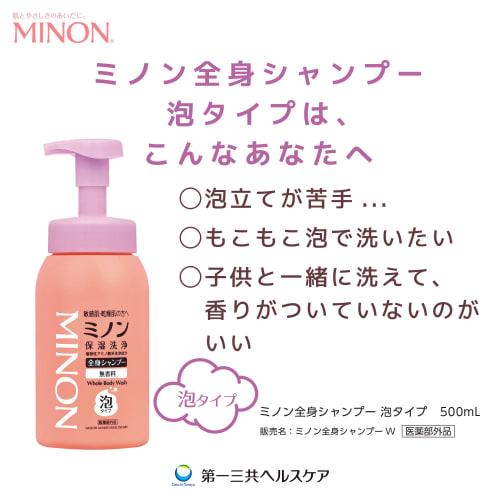 Minon Whole Body Shampoo Foam Type Refill 400mL Body Soap Sensitive Skin Prevents Skin Roughness Moisturizing Dryness Weakly Acidic Hypoallergenic
