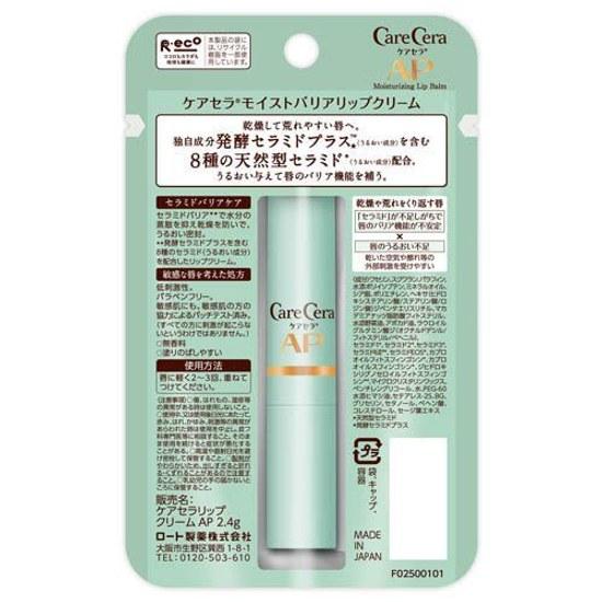 Care Cera Moist Barrier Lip Cream (2.4g)Lip Fondue