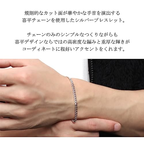 Shinjuku Gin No Kura 3.3mm Wide Curb Chain Silver 925 Bracelet, 19cm, Men's, Simple, Elegant, Slim Fit