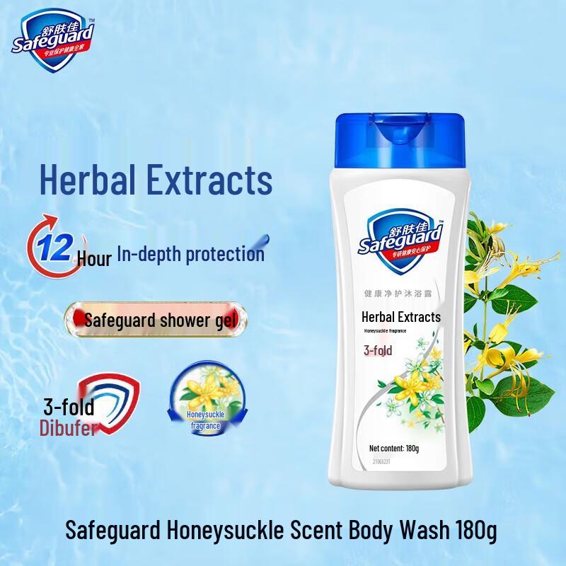 Safeguard Honeysuckle Scent Shower Gel