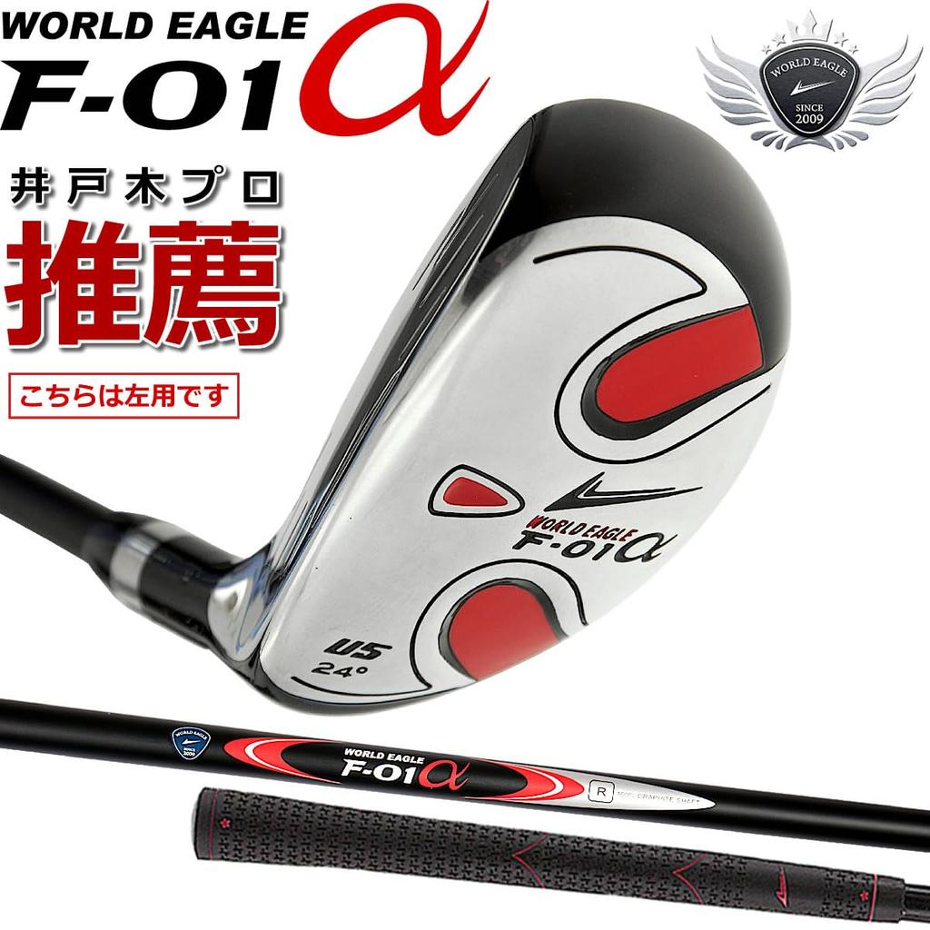 WORLD EAGLE Utility F-01 24° Left-Handed/R