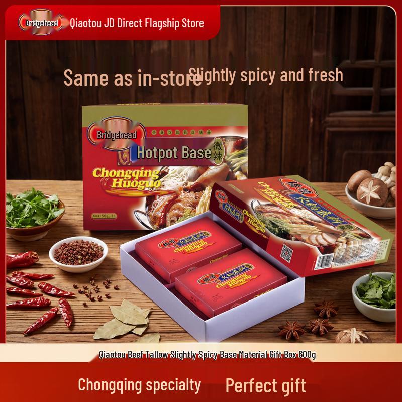 Qiaotou Chongqing Hot Pot Base Gift Box