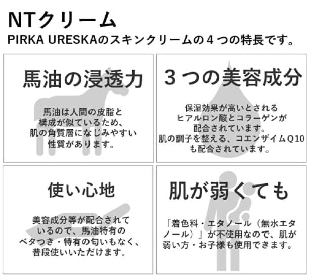 NT Cream Horse Oil Skin Cream Hyaluronic Acid Collagen Coenzyme Q10 Sensitive Skin [Horse Oil] (100g)